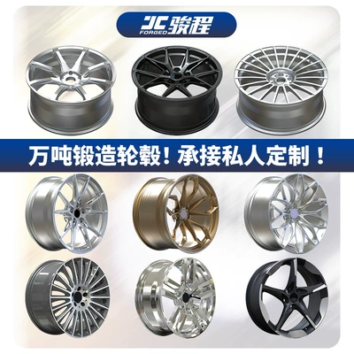 Forged Wheels Suitable for Hub