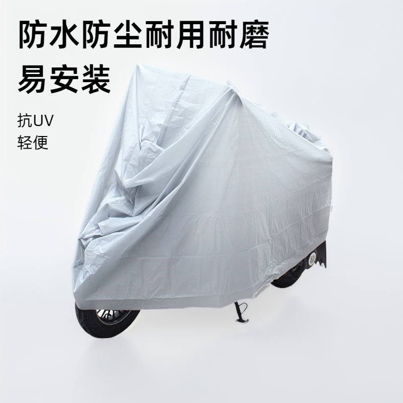 Ropa de motocicleta imprimible LOGO PEVA cubierta de bicicleta a prueba de lluvia solare cubierta de vehículo eléctrico