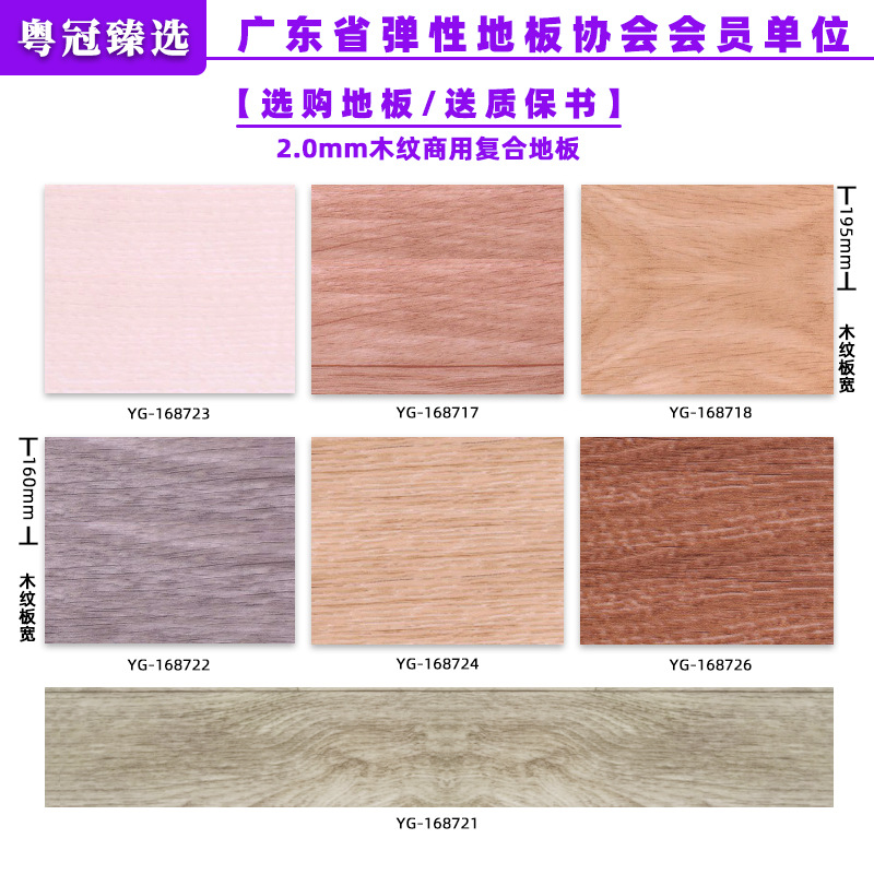 2.0mm 촘촘한 바닥 나뭇결 [인기 모델]