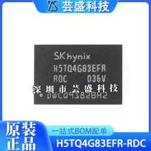 芯片H5TQ4G83EFR-RDC全新海力士原装进口DDR3 SDRAM存储器FBGA-78