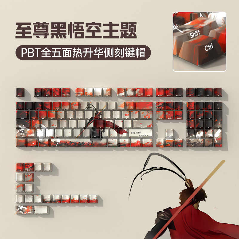 Black Myth Wukong Pbt Dye-Sublimation Mechanical Keyboard Keycaps with Side Engraving and Translucent Design, Personalized for 60/68/75/87/108 Keys Black Myth Wukong Pbt Dye-Sublimation Mechanical Keyboard Keycaps with Side Engraving and Translucent Design, Personalized for 60/68/75/87/108 Keys
