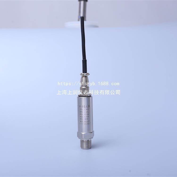 KYB2003G10M1P2C3压力变送器传感器上海上润仪表
