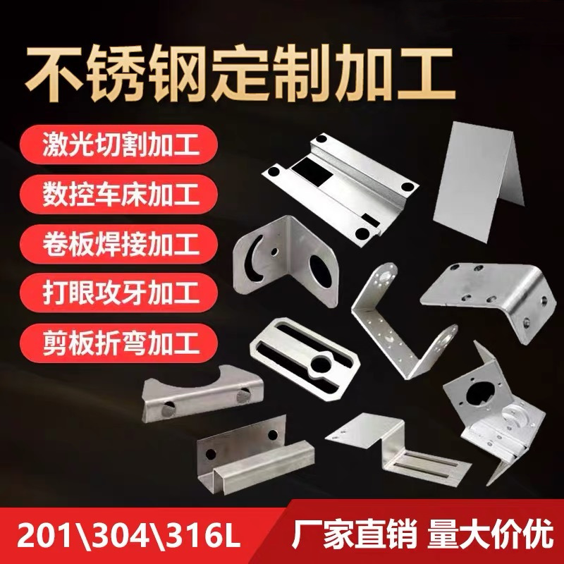 不锈钢中厚板激光切割 数控折弯 开孔攻牙 铝板折弯 支持深加工