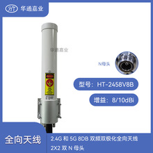 �Aͨ�ΘI2.4G��5G 8DB�p�l�p�O��ȫ���쾀HT-2458V8B��2X2�pNĸ�^