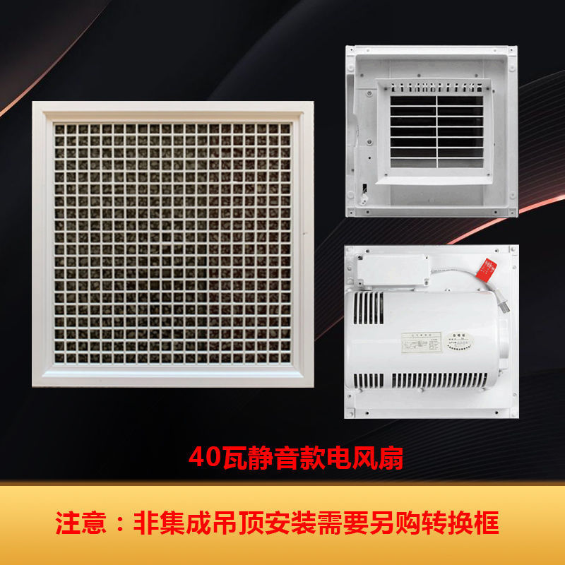 Ventilador eléctrico de techo integrado Liangba Cocina y baño Ventilador integrado Enfriador de aire Soplador de aire acondicionado