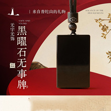 亚马逊跨境天然黑曜石无事吊坠女天然项坠七夕送男友礼物