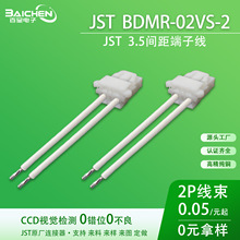JST BDMR-02VS-2�z��3.0�g�����۹�ĸ������Ӿ���әC���˾���