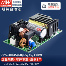 ��γ���RPS30W65W120Wҽ�Ƽ����ص�ԴPCB������12V15V24V��ѹ��