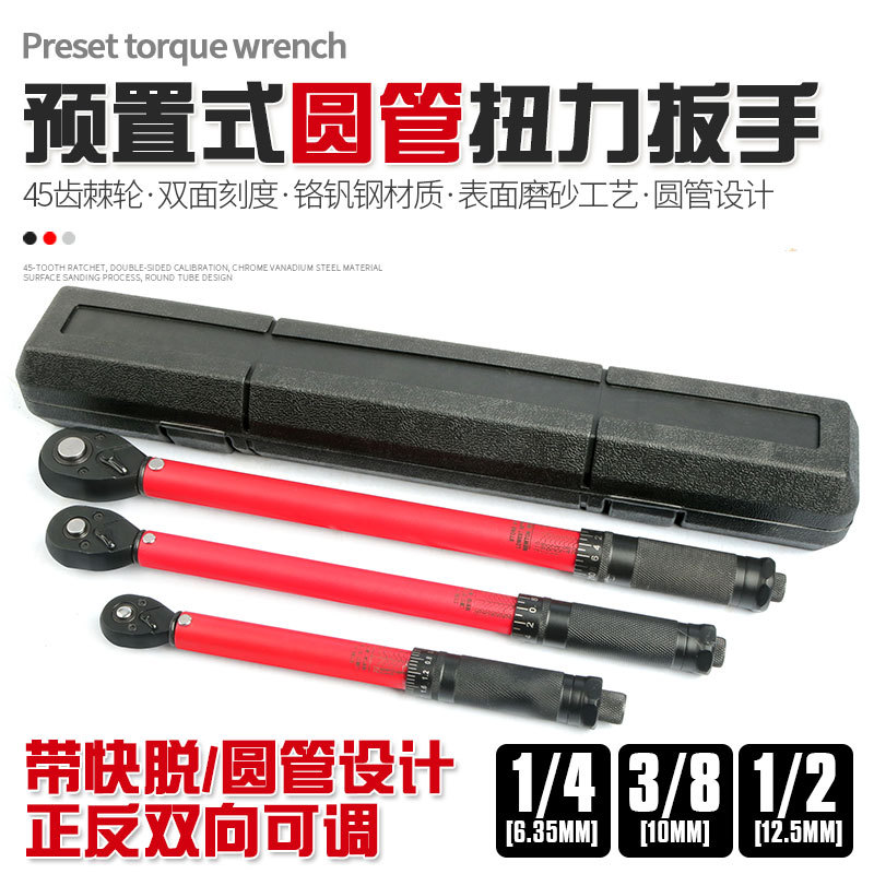 汽车轮胎扭力扳手圆管公斤力矩扳手扭矩正反套筒棘轮快速扳手工具