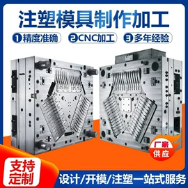 塑料模;注塑加工;模具制造