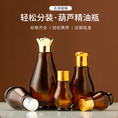 茶色のシングルヒョウタンエッセンシャルオイルボトルインナー付き化粧品分注ボトルスキンケアサンプル瓶ポータブルガラスローションボトル