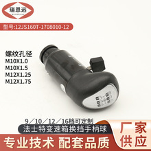 ��ʿ��׃����Q���ֱ���12JS160T-1708010-12-9��10��12��16�n�Q