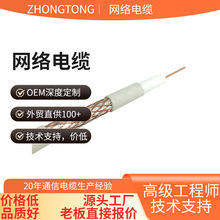 批發高清RG6同軸電纜視頻線家庭數字衛星電視加密屏蔽射頻電纜