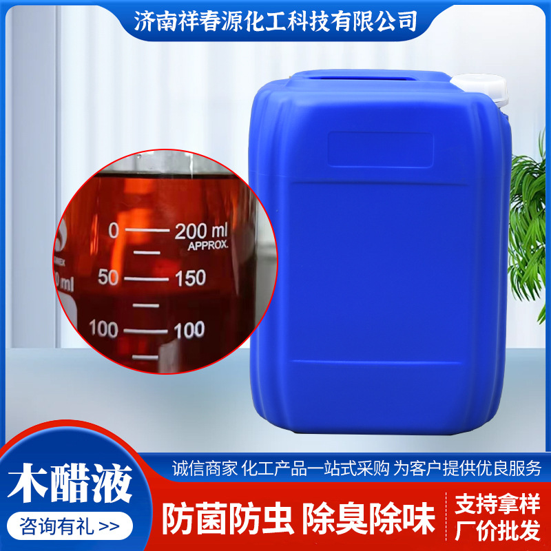 木醋液 土壤改良剂杀菌 无焦油无添加纯天然苹果木提纯精致木醋液