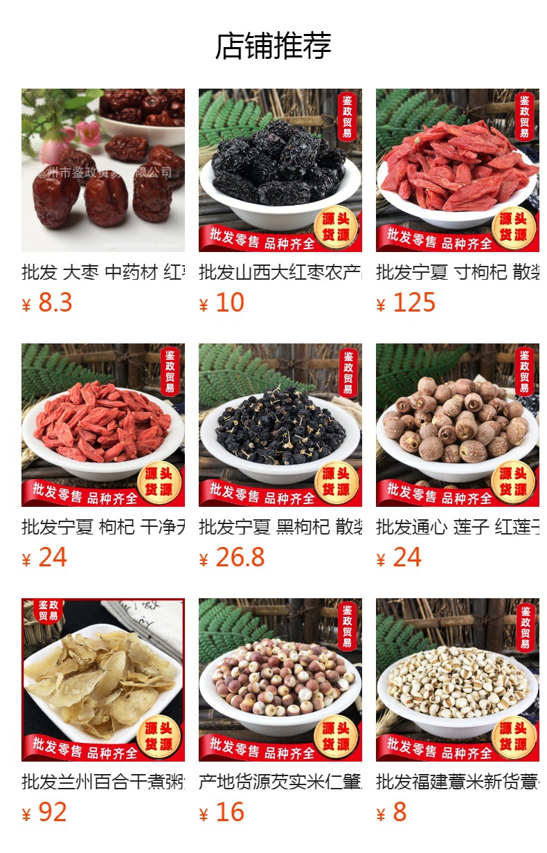 Dried Jujube Slices Hong Zao 500g Seedless Red Date Chips for Tea and Cooking overview