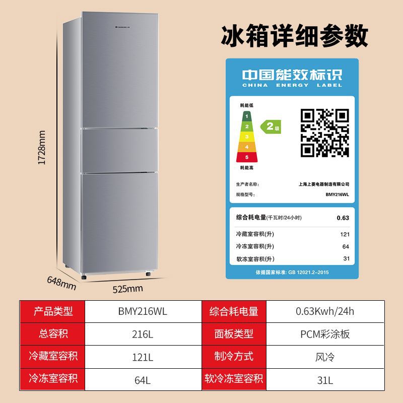 上菱家用三门双门冰箱大容量节能省电风冷无霜变频风机冰箱家用