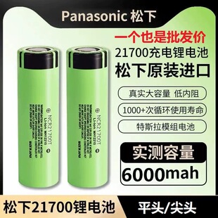 ��Ʒԭ�b21700�늳�6000����������3.7V�����������늌�늳ؽM