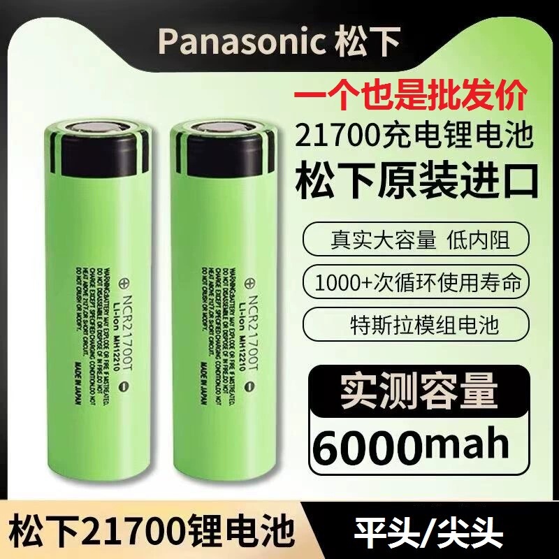 Genuine Original 21700 Lithium Battery 6000 Mah Large Capacity 3.7V Power Charger Power Bank Battery Pack Genuine Original 21700 Lithium Battery 6000 Mah Large Capacity 3.7V Power Charger Power Bank Battery Pack