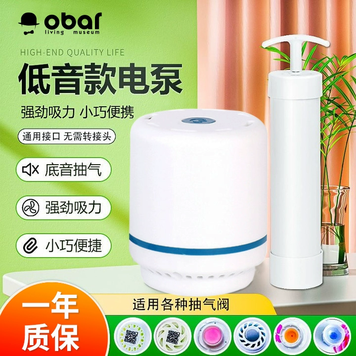 Вакуумный компрессионный мешок, универсальный электрический насос, вакуумный мешок для хранения, электрический воздушный насос, всасывающий насос, выхлопной насос, электрический ртуть