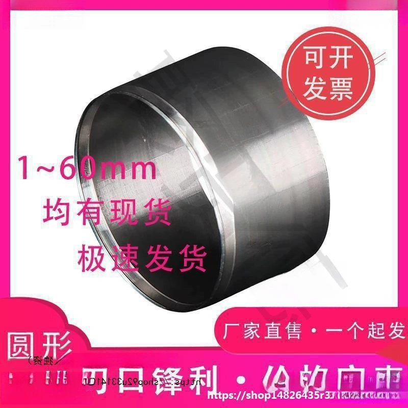 Круглый нож для формования кожи, пробивной нож для изделий из кожи, ручной работы, DIY, режущий нож, стальной нож для кожи