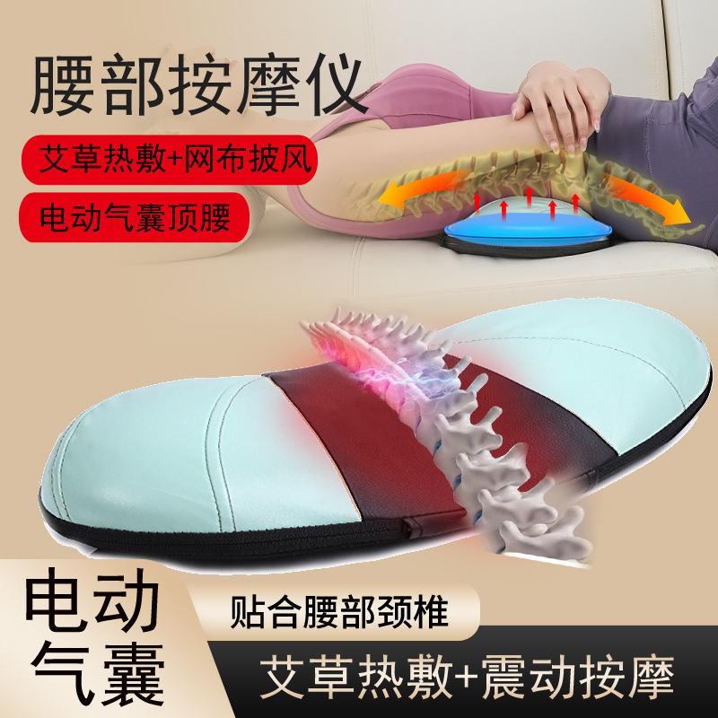 腰椎湾曲マッサージャー、腰マッサージャー、お尻左右揺れ、脊椎エアバッグ温湿布、電動背中ストレッチ|undefined