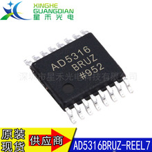 ȫ��ԭװ AD5316BRUZ-REEL7 ��װTSSOP-16 ��ģת����оƬ