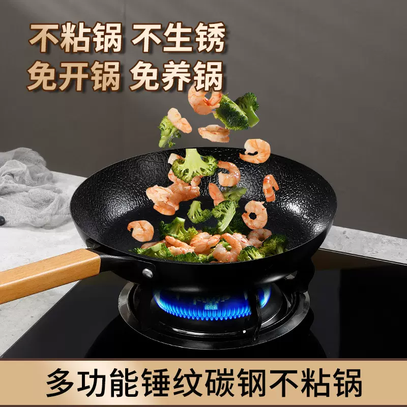 商用多功能锤纹炒锅家用厨房燃气灶炒菜锅牛排煎锅不粘锅小炒铁锅