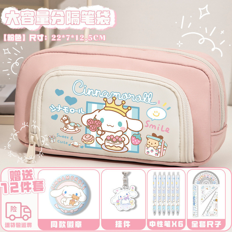 シナモンドッグ筆箱 大容量 新小学生 高見え女子文具箱 中学生 多機能筆箱|undefined