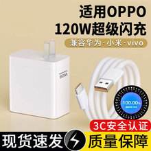 �m��120W�����W���^ԭ�S���������OPPO�A��С��6A���������^���b