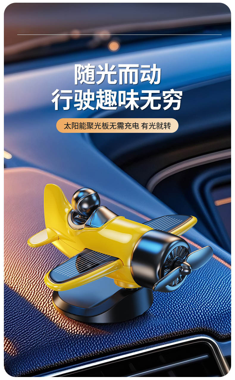 Solar-powered car-mounted automatic rotating interior dashboard decoration, personalized creative car accessory