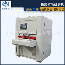 自动化橡胶皮磨毛设备  陶瓷纤维打磨机橡胶板定厚砂光机抛光机
