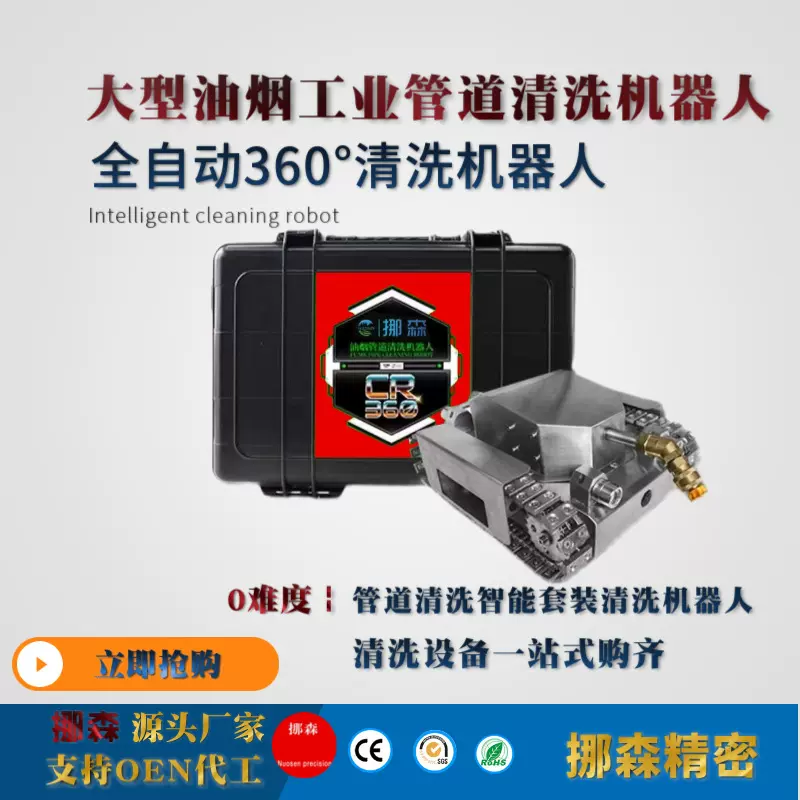 大型油烟机管道清洗机器人中央空调风管清扫吸尘全自动智能机器人