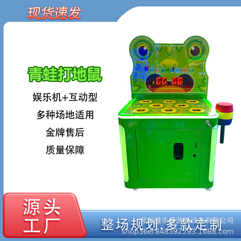 番禺室内投币电玩设备儿童游艺商用打地鼠机拍拍乐游戏机厂家批发