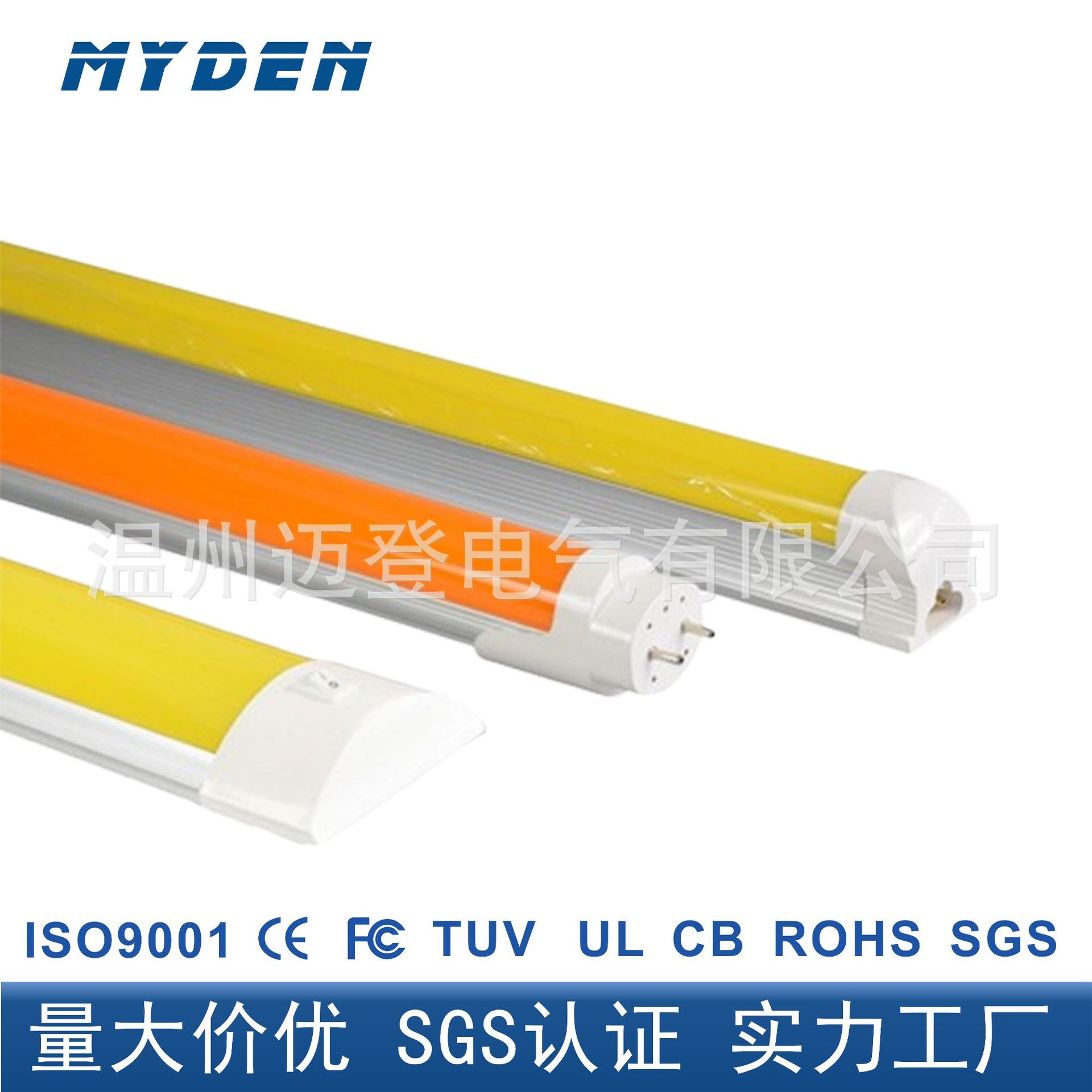 LED防紫外线防曝光黄光T8一体化灯管无尘室抗UV 防尘净化支架灯