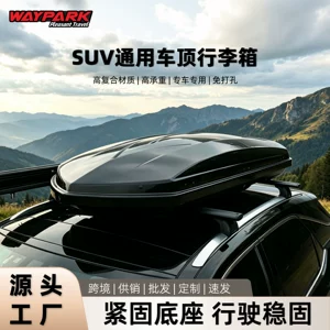 Avtomobil dam baqaj qutusu, böyük tutumlu, yüngül, yastı, universal SUV