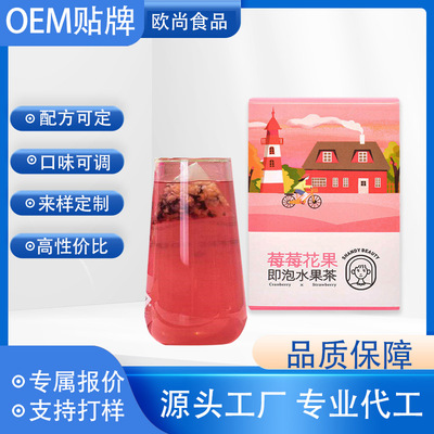 贴牌代工组合茶蔓越莓草莓花果茶洛神花茶冲泡饮品礼盒装定制茶包|ms
