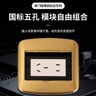 Home improvement floor socket single door clamshell invisible floor floor exhibition hall power supply five-hole plug opening and closing convenient hidden type