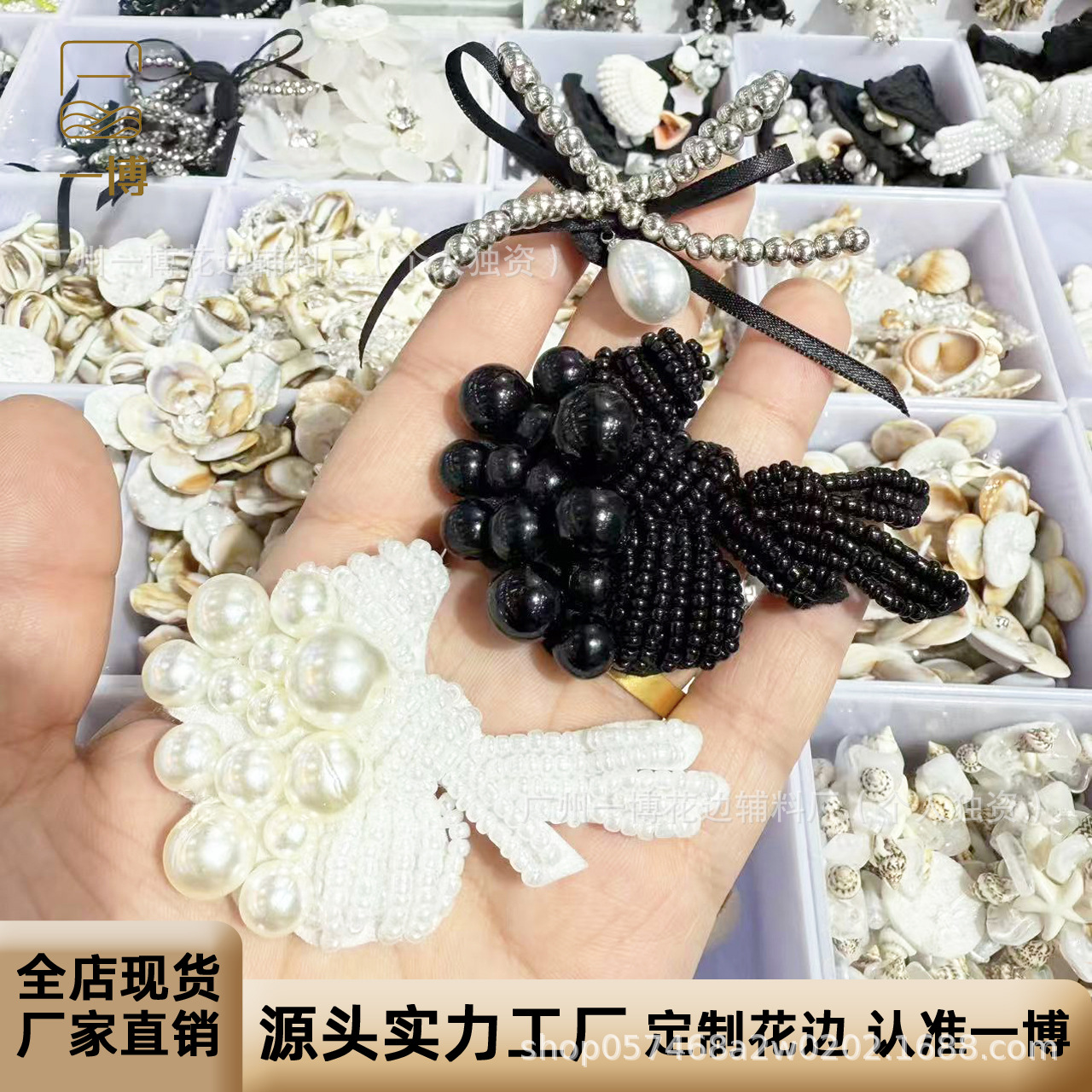 现货手工蝴蝶结珍珠花朵饰品鞋帽袜子婚纱包包服装DIY配饰辅料