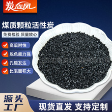 煤质颗粒粉末活性炭 破碎炭 炭 焦油原厂山西800碘值