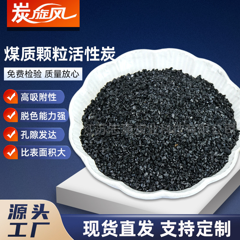 煤质颗粒粉末活性炭 破碎炭 炭 焦油原厂山西800碘值