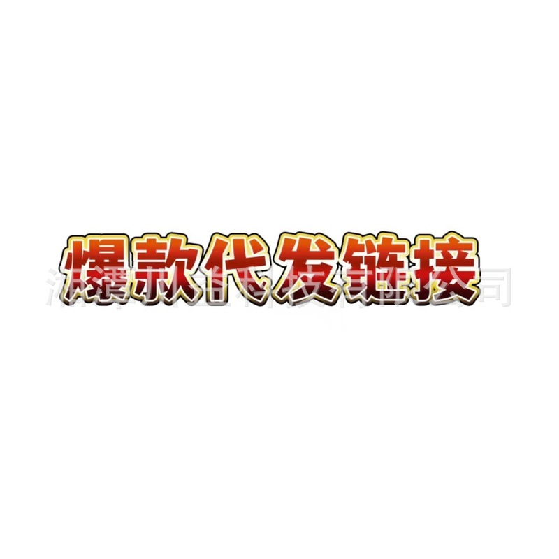 膏药贴穴位压力刺激贴 颈椎腰椎贴外用膏药贴现货一件关节医用|undefined