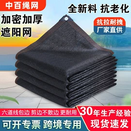 其他安全网;缆绳、锚绳;遮阳网