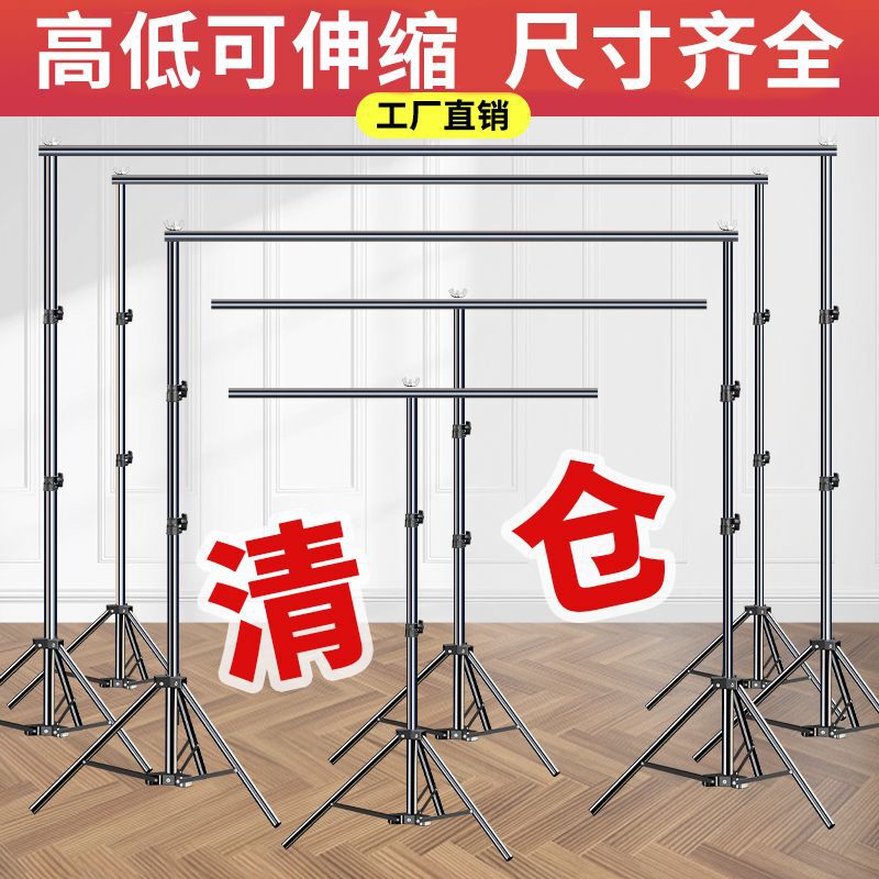 Stand Photography Background Stand Photo Background Cloth Telescopic Pole Stand Hanging Cloth Support Stand White Curtain Background Paper Stand