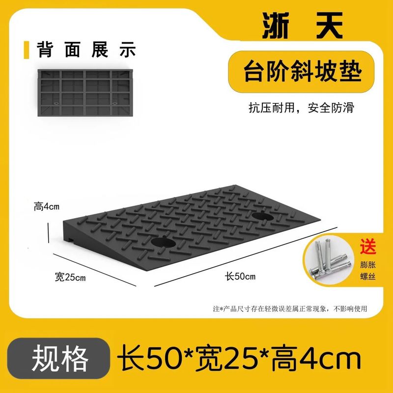 加厚台阶垫门槛马路牙子家用橡胶斜坡垫板汽车上坡爬坡防滑垫|undefined