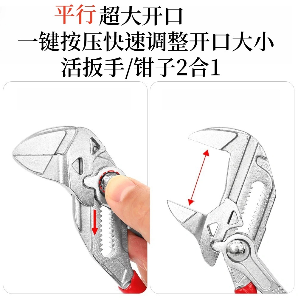 Llave de pinza rápida alemana, pinza de apriete universal multifuncional, pinza de bomba de agua, pinza de tubo móvil grande, tubería de agua