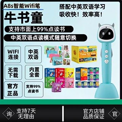 牛書童a8s点読筆英語教材教科書児童学習早教機赤ロケット分級読書絵本