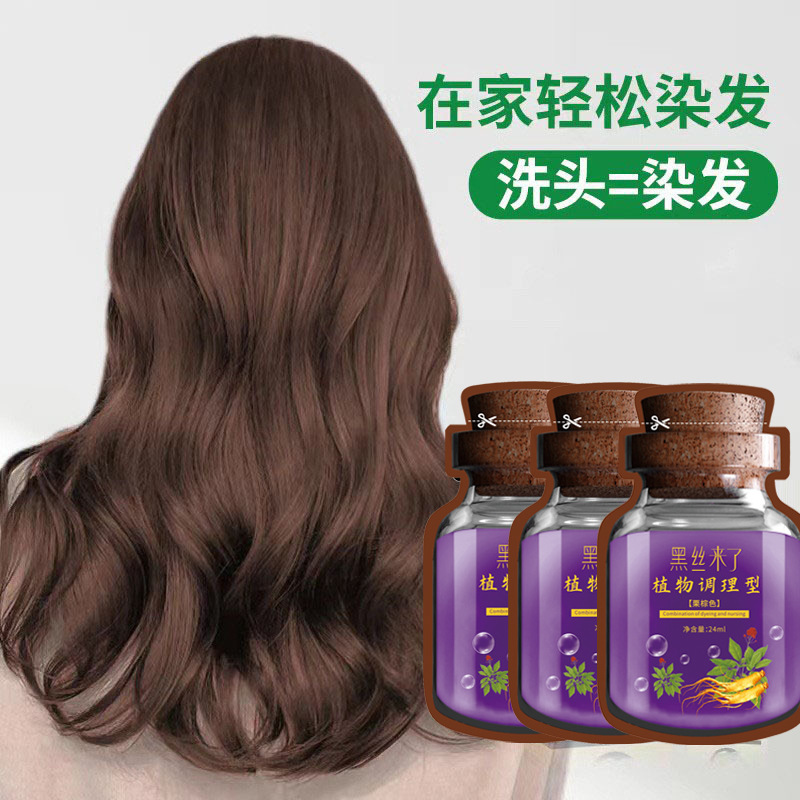 何首烏植物泡泡染髮劑片裝染髮劑純植物泡泡染髮劑發膏自己在家染