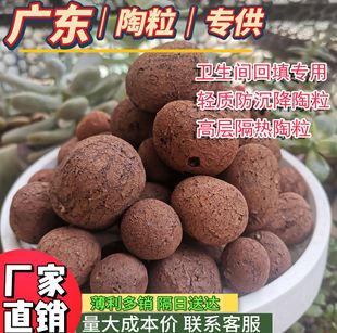 Special Manufacturer Direct Supply of Anti-Settling Expanded Clay for Bathroom Backfilling, Sewage Plant Filler, High-Rise Insulation, Breathable Drainage
