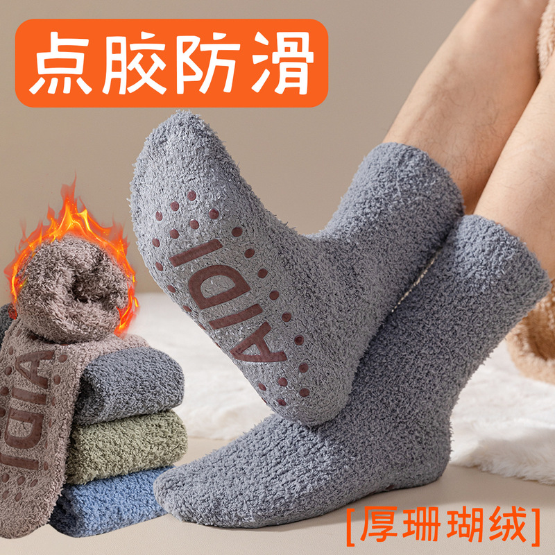 Coral Velvet Non-Slip Floor Socks for Men in Autumn and Winter, Warm Fleece-Lined Thickened Mid-Calf Socks for Adults, Home Sleeping Wool Socks