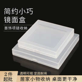 PP塑料盒半透明注塑包装盒硬质塑胶盒光学镜片盒带盖饰品收纳批发